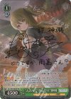 ALL/S90-040SP SP “ふたりで守る灯り” 神琳(サイン入り)