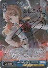 ALL/S90-079SP SP “ヘルヴォルの名を冠する者” 恋花(サイン入り)