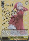 ALL/S90-001SSP SSP “パジャマパーティー” 叶星(サイン入り) 