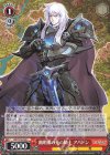  LOD/S74-052 C 幽明郷の死の騎士 アバドン 