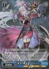 LOD/S74-071S SR 無音の葬送者 アドレーニ