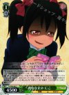  LL/W24-041 C 密かな企み にこ 