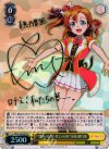 LL/W24-002SP SP “僕らのLIVE 君とのLIFE” 高坂 穂乃果(サイン入り)