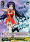 LL/W24-003SP SP “僕らのLIVE 君とのLIFE” 東條 希(サイン入り)
