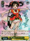 LL/W24-009SP SP “僕らのLIVE 君とのLIFE” 矢澤 にこ(サイン入り)