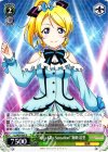 “KiRa-KiRa Sensation!”絢瀬 絵里