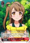  LL/WE19-20 C デザイナー ことり 