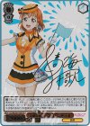 LSS/WE38-018SP SP 素敵な旅へご案内♪ 高海 千歌(サイン入り)