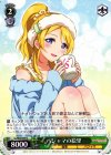  LL/W28-049 C パジャマの絵里 