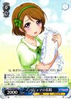  LL/W28-070 U パジャマの花陽 