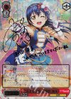 LL/W68-036SSP SSP “高まる気持ち”園田 海未(サイン入り)