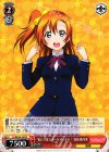 LL/WE24-55 PR “私たちはスクールアイドル!”高坂 穂乃果