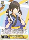  LRC/WE47-06 N ご賞味あれ♪ たきな 