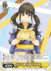  LRC/WE47-07 N いってらっしゃい たきな 