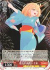  LRC/WE47-14 N 夏祭り満喫中 千束 