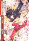  LRC/WE47-31 N 桜花爛漫 