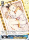  LRC/WE47-36 N ボクの全て クルミ 