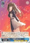  LRC/WE47-42 N 黄昏時 たきな 