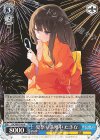  LRC/WE47-49 N 夏祭り満喫中 たきな 