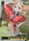  LRC/WE47-03LRP LRP 営業準備中 千束(箔押し入り) 