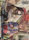  LRC/WE47-53LRP LRP 絶好のキャンプ日和(箔押し入り) 