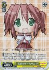 LS/W05-010 U 名前が呼べたゆたか 