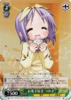  LS/W05-044 C お菓子好き つかさ 