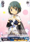 MM/W17-T13 TD 正義の味方 さやか