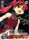  MM/W17-066 R 吠える杏子 