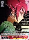  MM/W17-068 U 過去の告白 杏子 