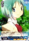MM/W17-087 U クラスメイト さやか