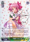 MM/W17-022SP SP “内緒”のまどか(サイン入り)