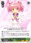 MM/W35-027 RR “とても辛いこと”まどか