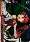 MM/W35-078R RRR 再会と共闘