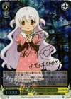 MM/W35-002SP SP 円環に導かれた者 なぎさ(サイン入り)