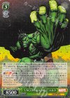  MAR/S113-028 RR “UNCONTROLLABLE”ハルク 