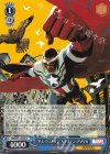  MAR/S113-095 C “サム・ウィルソン”キャプテン・アメリカ 