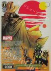  MAR/S113-002MR MR “THE MASSACRE AT GALILEE IV”ガーディアンズ・オブ・ギャラクシー 
