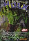MAR/S113-044MR MR “THE IMMORTAL”ハルク