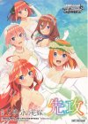 【先攻】映画「五等分の花嫁」