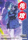 - - 【先攻】学園アイドルマスター(月村手毬)
