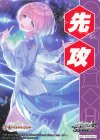 - - 【先攻】学園アイドルマスター(有村麻央)