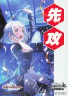 - - 【先攻】学園アイドルマスター(葛城リーリヤ)