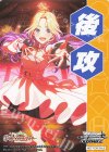 - - 【後攻】学園アイドルマスター(十王星南)