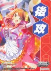 - - 【後攻】学園アイドルマスター(花海佑芽)