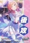 - - 【後攻】学園アイドルマスター(姫崎莉波)