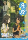  - - 【先攻】負けヒロインが多すぎる！(焼塩檸檬) 