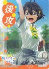  - - 【後攻】負けヒロインが多すぎる！(焼塩檸檬) 