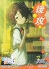  - - 【後攻】負けヒロインが多すぎる！(小鞠知花) 