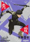  - - 【先攻】怪獣８号(保科宗四郎) 